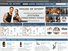 Tablet Screenshot of houseofsport.bg